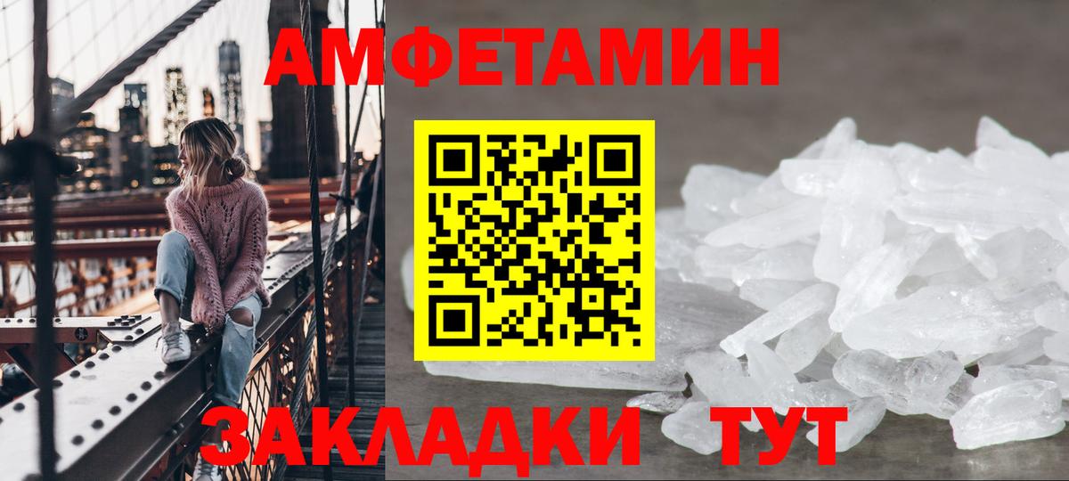 Десногорск  Amphetamine  Вход с VPN  Amphetamine Розовый 