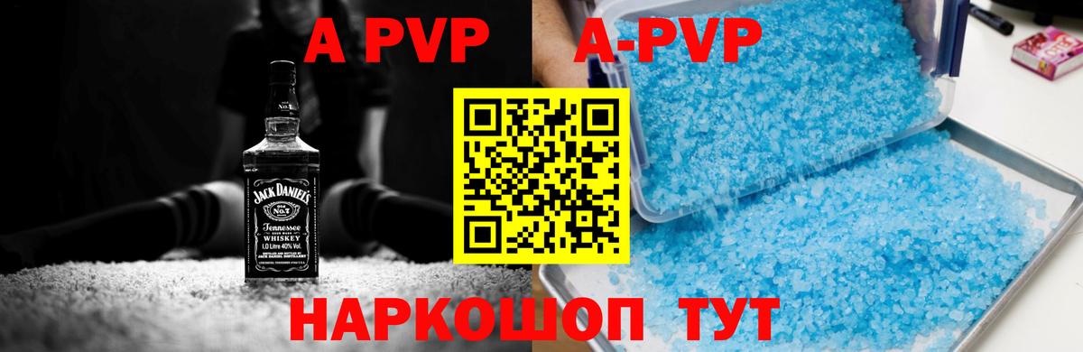 Alpha PVP мука Десногорск