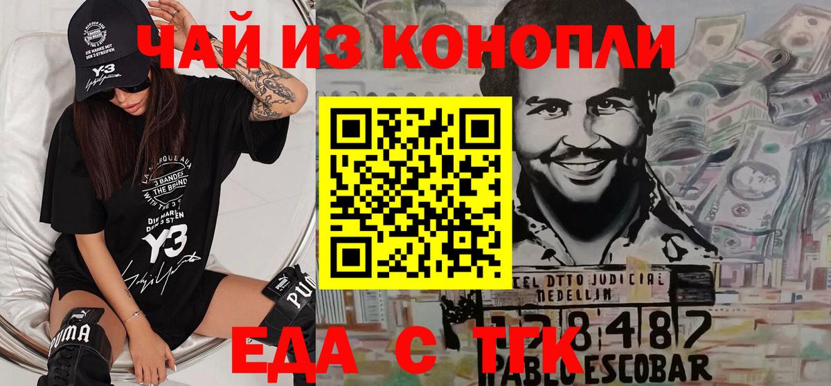 Десногорск  Печенье с ТГК марихуана  Вход с VPN 