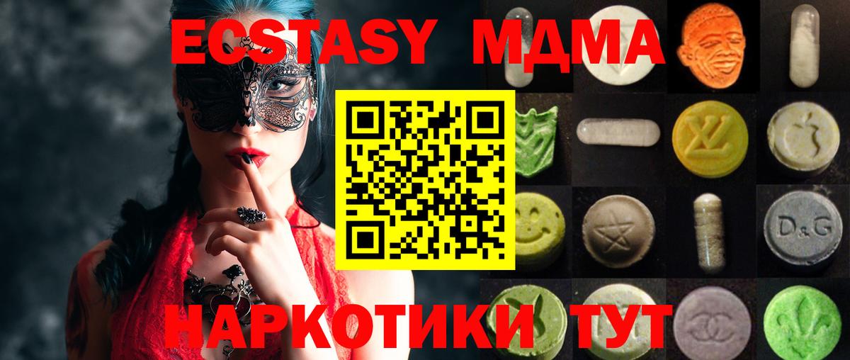 ЭКСТАЗИ таблы Десногорск
