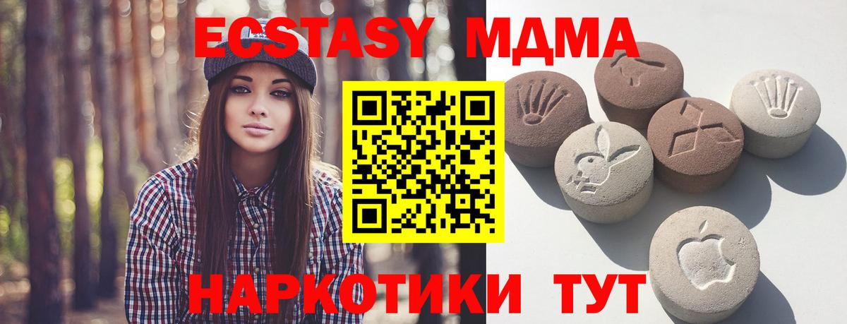 Ecstasy DUBAI  Вход с VPN  Ecstasy круглые  Десногорск 