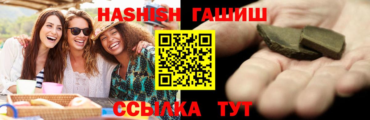 ГАШ VHQ  ГАШИШ Изолятор  Вход с VPN  ГАШИШ  Десногорск 