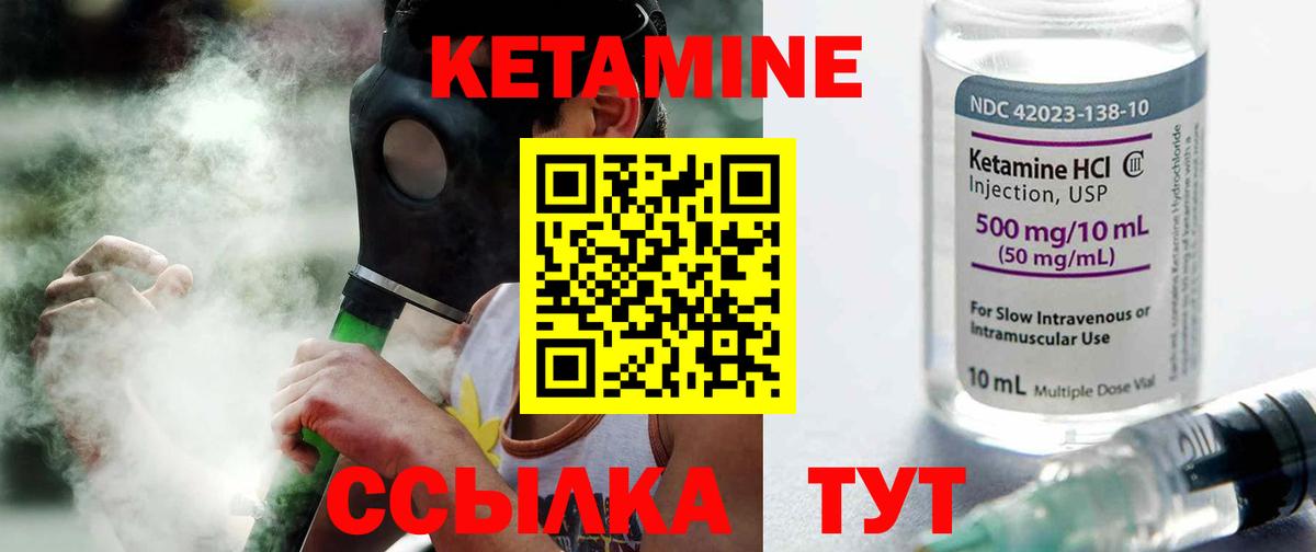 Десногорск  Кетамин VHQ  Вход с VPN  Кетамин ketamine 