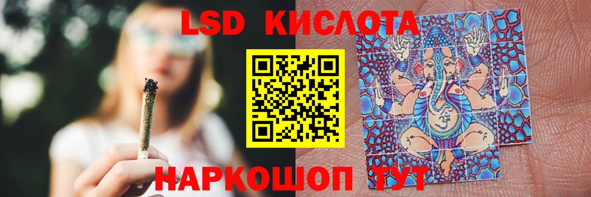 Лсд 25 экстази кислота Десногорск