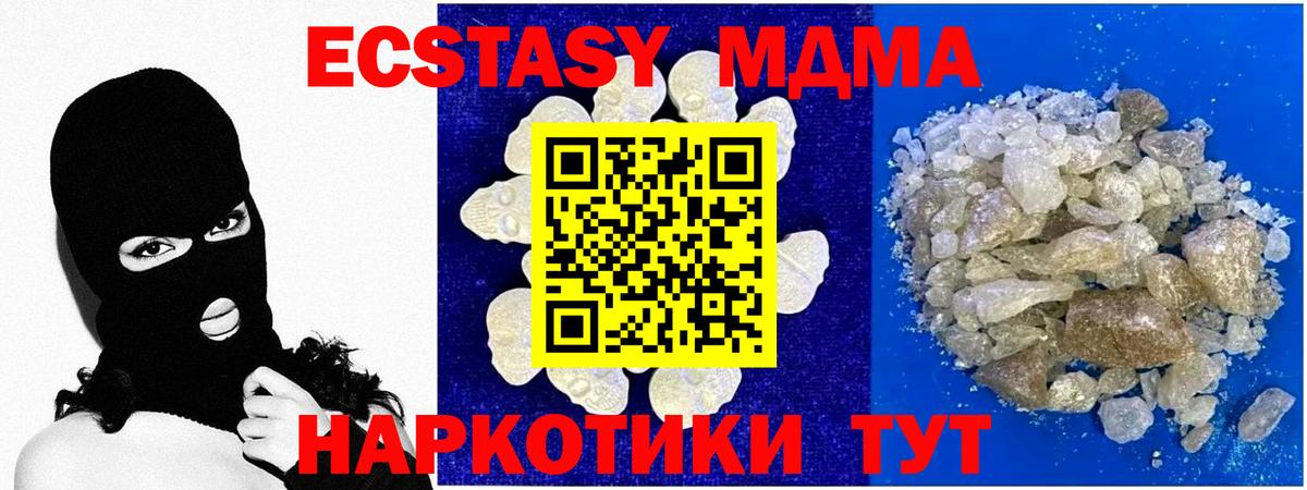 MDMA  Вход с VPN  MDMA Molly  Десногорск  МДМА VHQ 