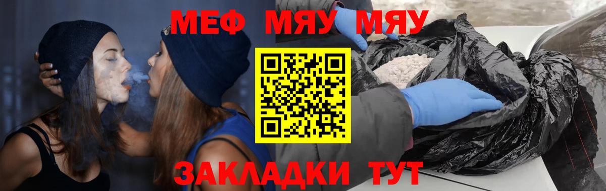 Меф мука Десногорск