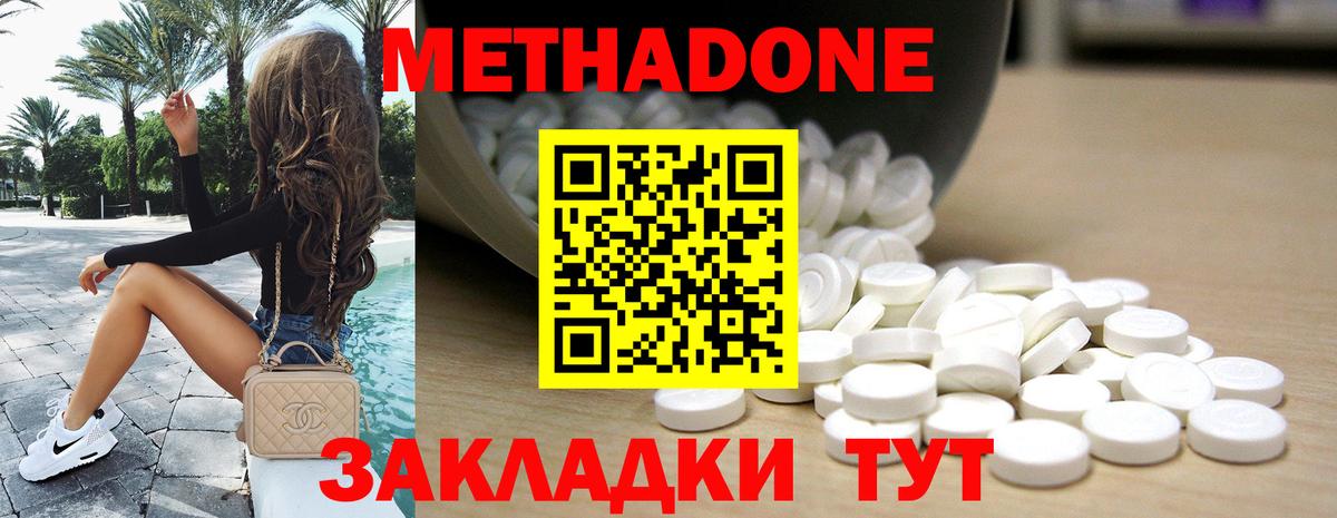 Метадон мёд Десногорск