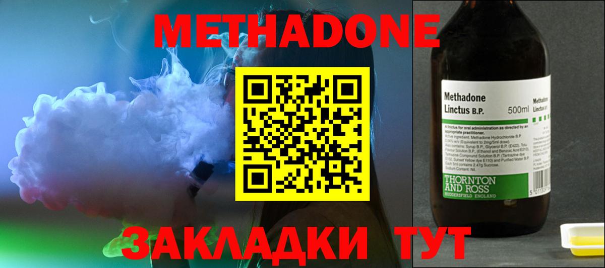 Десногорск  Метадон белоснежный  Метадон белоснежный  Вход с VPN 