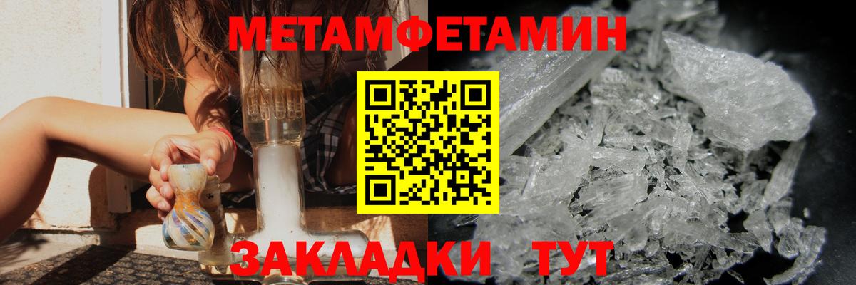 Десногорск  Метамфетамин кристалл  Метамфетамин кристалл  Вход с VPN 