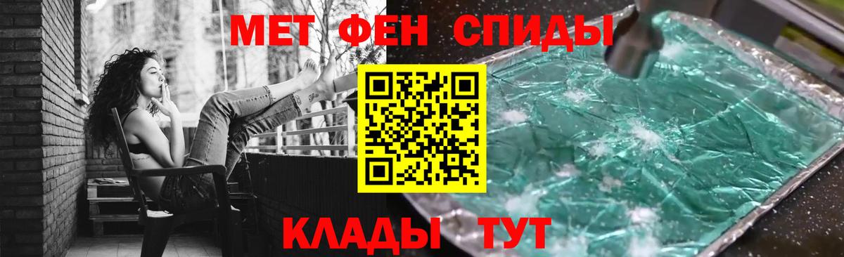 МЕТАМФЕТАМИН мет Десногорск