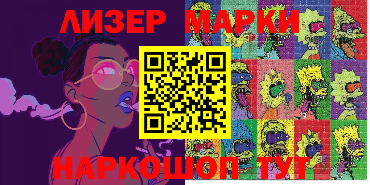 где купить наркоту  Вход с VPN  Десногорск  Марки NBOMe 1,5мг 
