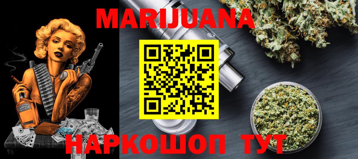 Конопля OG Kush Десногорск